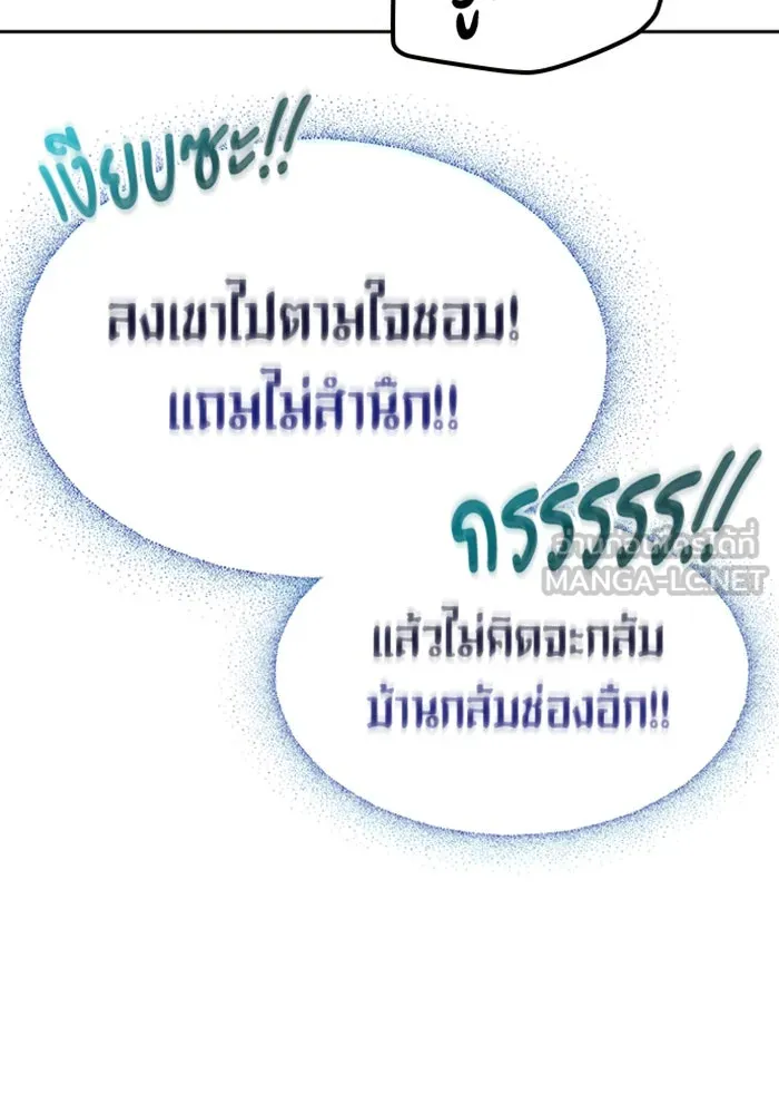 ตั้งแคมป์ฮีลใจในต่างโลก ตอนที่ 47 รูปที่ 78