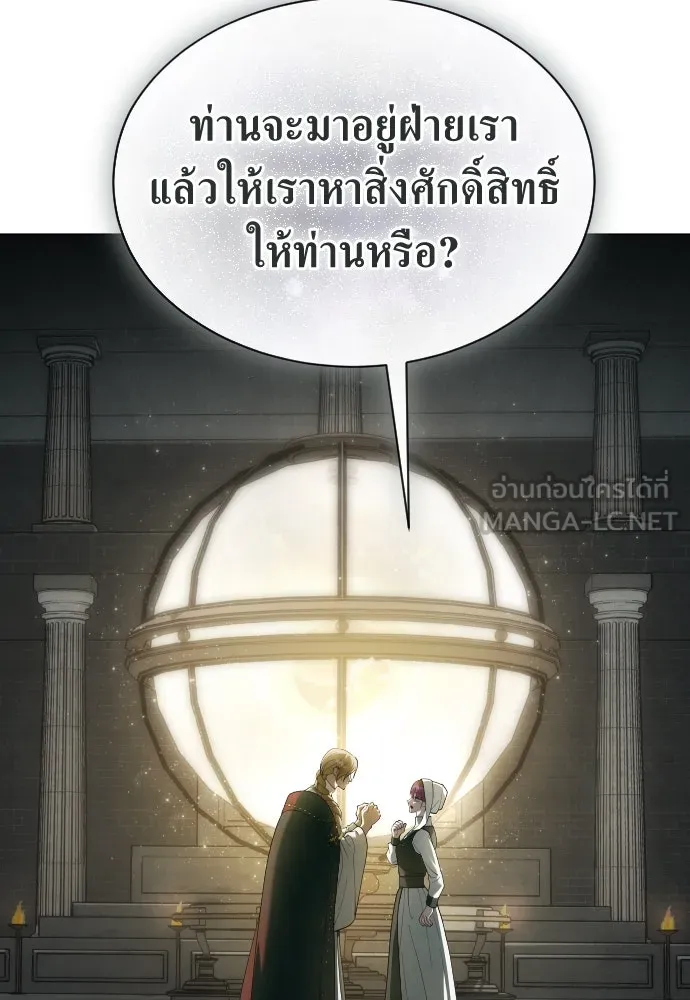 ชิงชีวิตพลิกลิขิตชะตา ตอนที่ 256. เหตุใดถึงสลับร่างกัน(1) รูปที่ 9