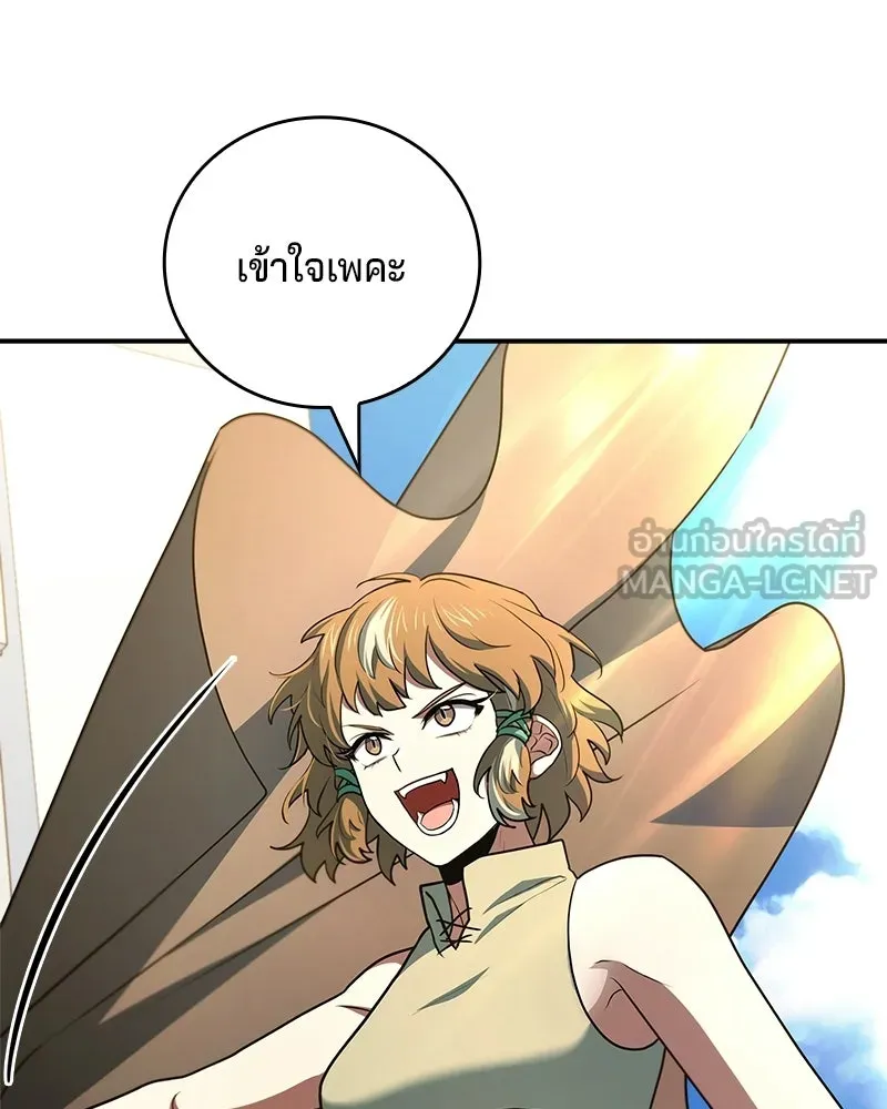 เจ้าชายแผนโบราณ ตอนที่ 24 รูปที่ 168