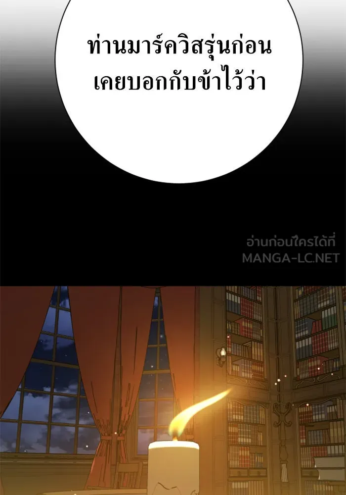 ชิงชีวิตพลิกลิขิตชะตา ตอนที่ 139. เป็นเพราะข้ารักเจ้า รูปที่ 15