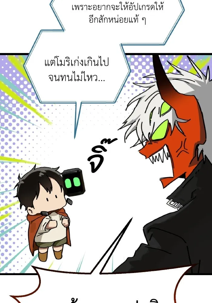 มัมหมีจ๋าหนูมาแบ๊ว ตอนที่ ตอนพิเศษ 1 รูปที่ 29