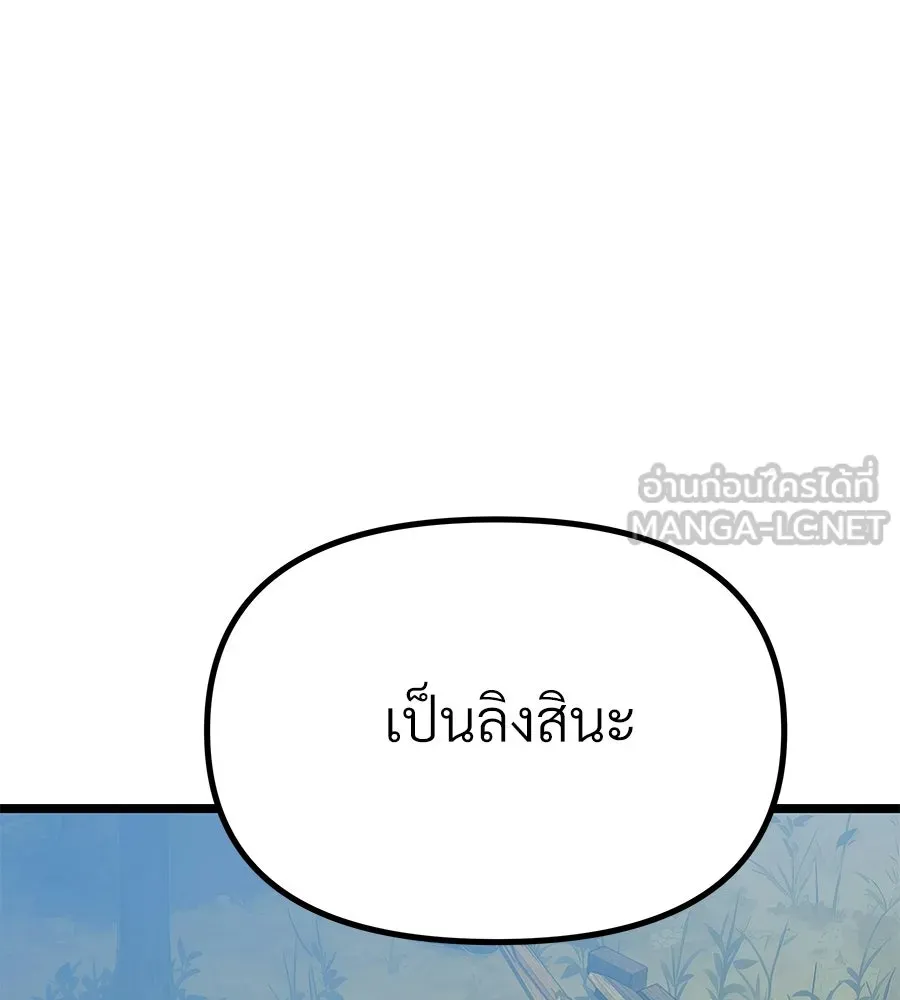 จอมเวทคนเลี้ยงแกะ ตอนที่ 9 รูปที่ 216
