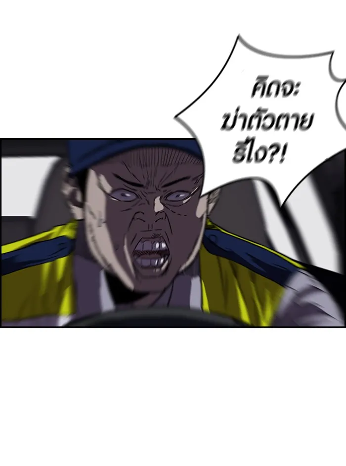 ปั่นสู้ฝันbrWind Breaker ตอนที่ 52 รูปที่ 31