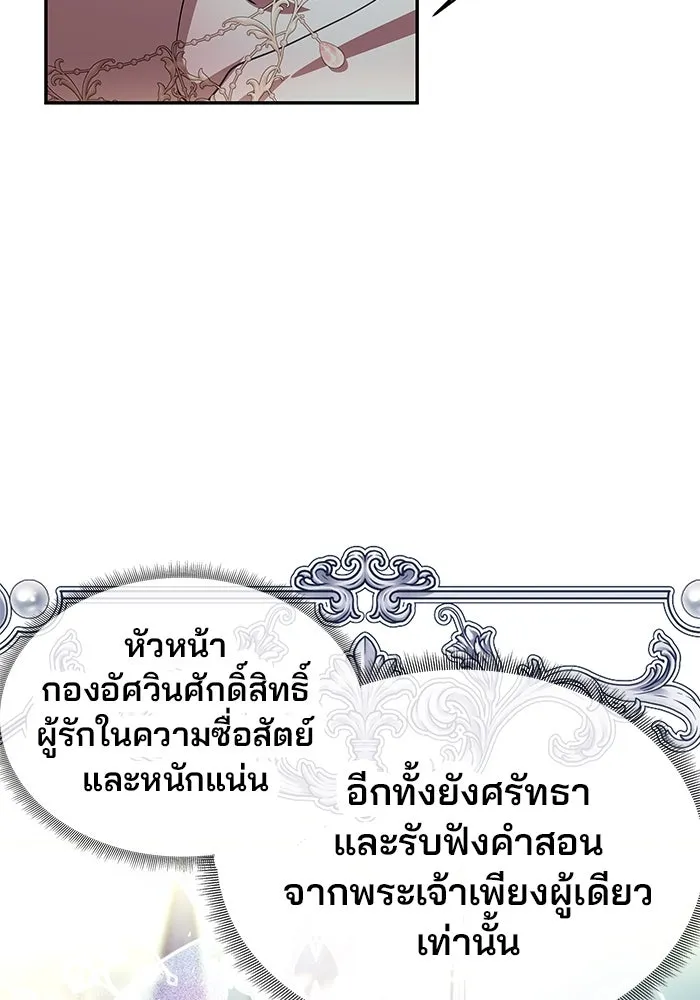 เกมรักจับสามี ตอนที่ 4 รูปที่ 32