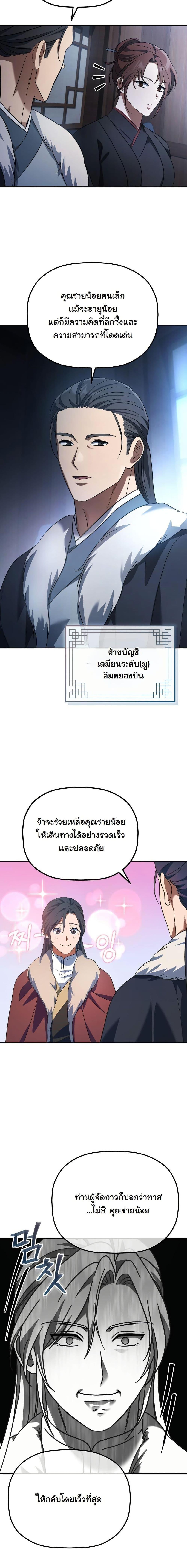 Manga-lc-com อ่านมังงะ อ่านการ์ตูน ออนไลน์ ฟรี The Youngest Son of the Eunhae Merchant Group ตอนที่ 1 2 3 4 5 6 7 8 9 10 11 12 13 14 ฟรี ไม่มีโฆษณา Manga-lc - อ่าน มังงะ อ่าน การ์ตูน ออนไลน์ อ่านมังงะ ฟรี