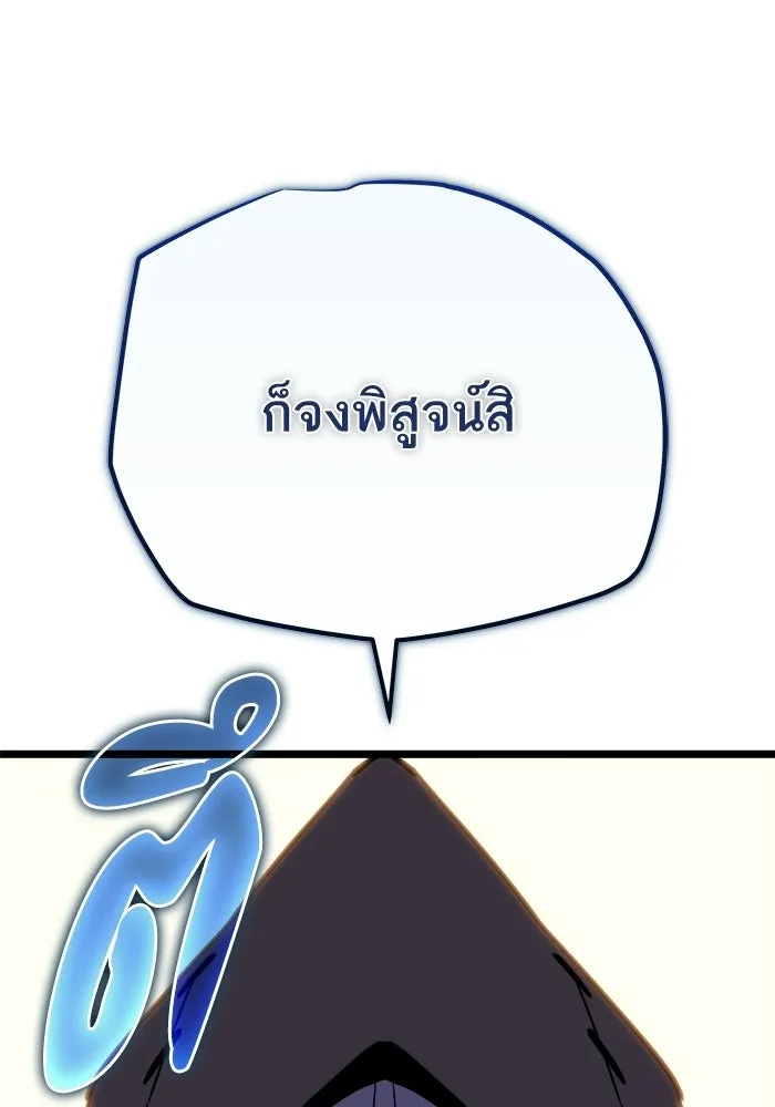เริ่มเกมพร้อม 13 คุณสมบัติลับ ตอนที่ 32 รูปที่ 161
