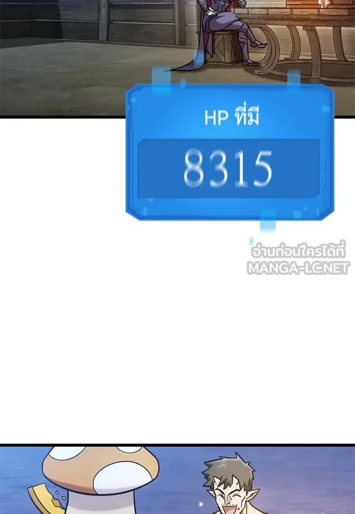 วิถีชาวนาของราชาปีศาจ ตอนที่ 51 รูปที่ 63