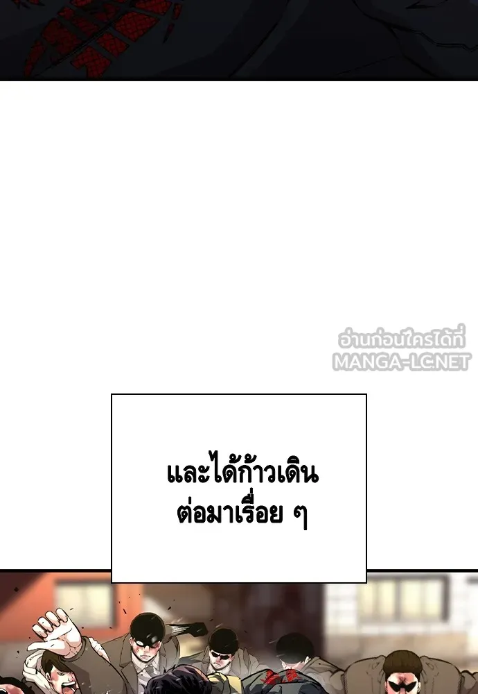 King Game ตอนที่ 72 ฮวังมูเจ (6) รูปที่ 81