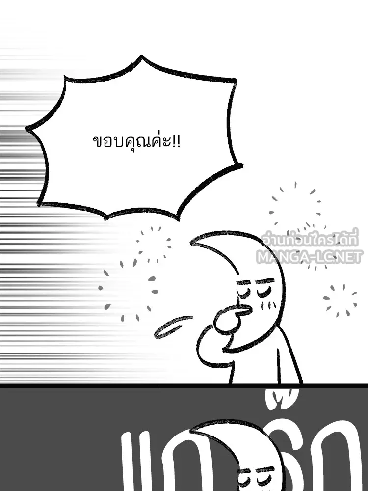 My S-Class Hunters ตอนที่ รีวิวซีซัน 1 (3) รีวิวพาร์ตวาด รูปที่ 57