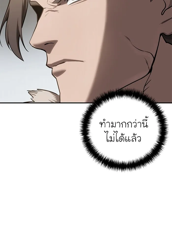 ยอดนักดาบผู้โอบอุ้มดารา ตอนที่ 62 รูปที่ 52