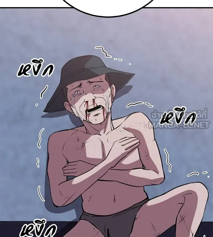 เรียกฉันว่าพระเจ้า ตอนที่ 31 รูปที่ 177