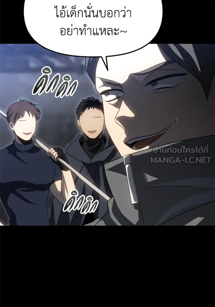 อดีตบอสหอคอย ตอนที่ 83 รูปที่ 51
