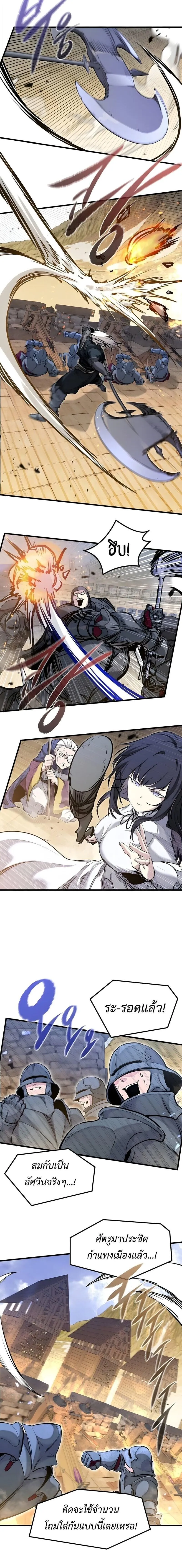 The Regressed Mercenary_s Machinations ตำนานราชาแห_งทหารร_บจ_าง ตอนที่ ตอนที่ 75 รูปที่ 3