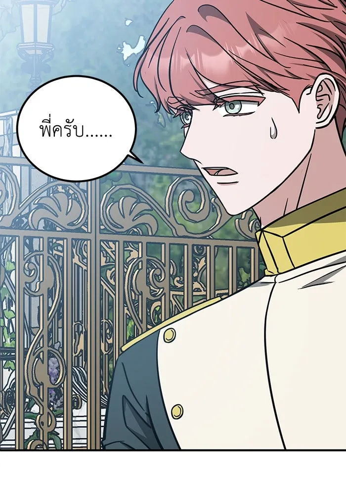 ครอบครัวพรรค์นั้น ฉันไม่มีวันกลับไป ตอนที่ 67 รูปที่ 58