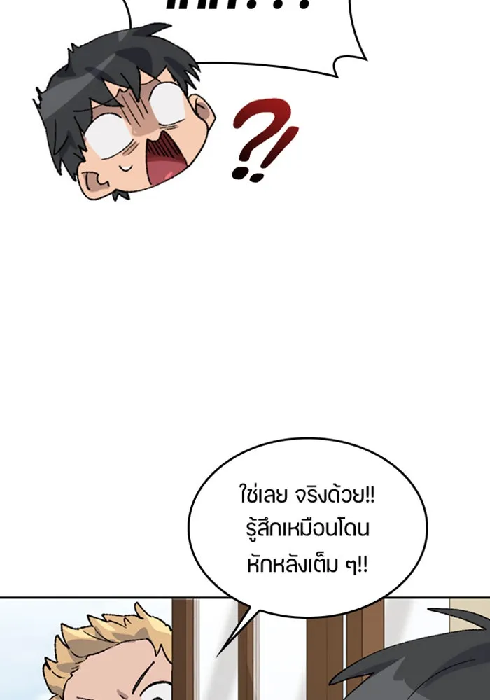 ตั้งแคมป์ฮีลใจในต่างโลก ตอนที่ 36 รูปที่ 41