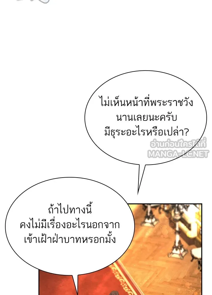 อดีตภรรยาของพระเอกหนุ่มจอมคลั่งรัก ตอนที่ 42 รูปที่ 72