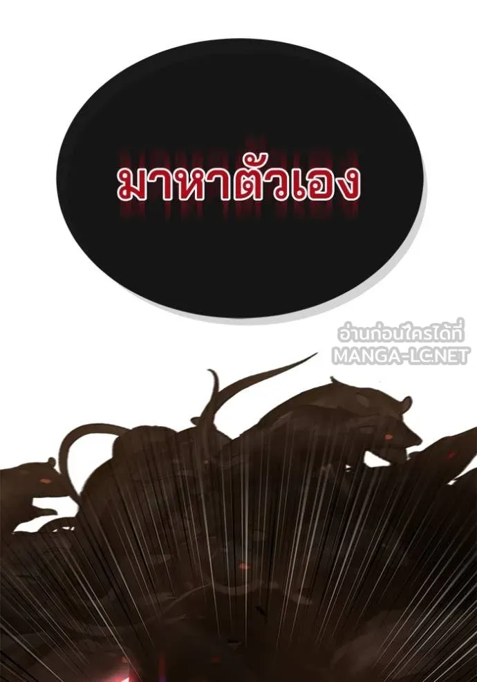 สนิมเชือดเลือดสาด ตอนที่ 45 รูปที่ 50