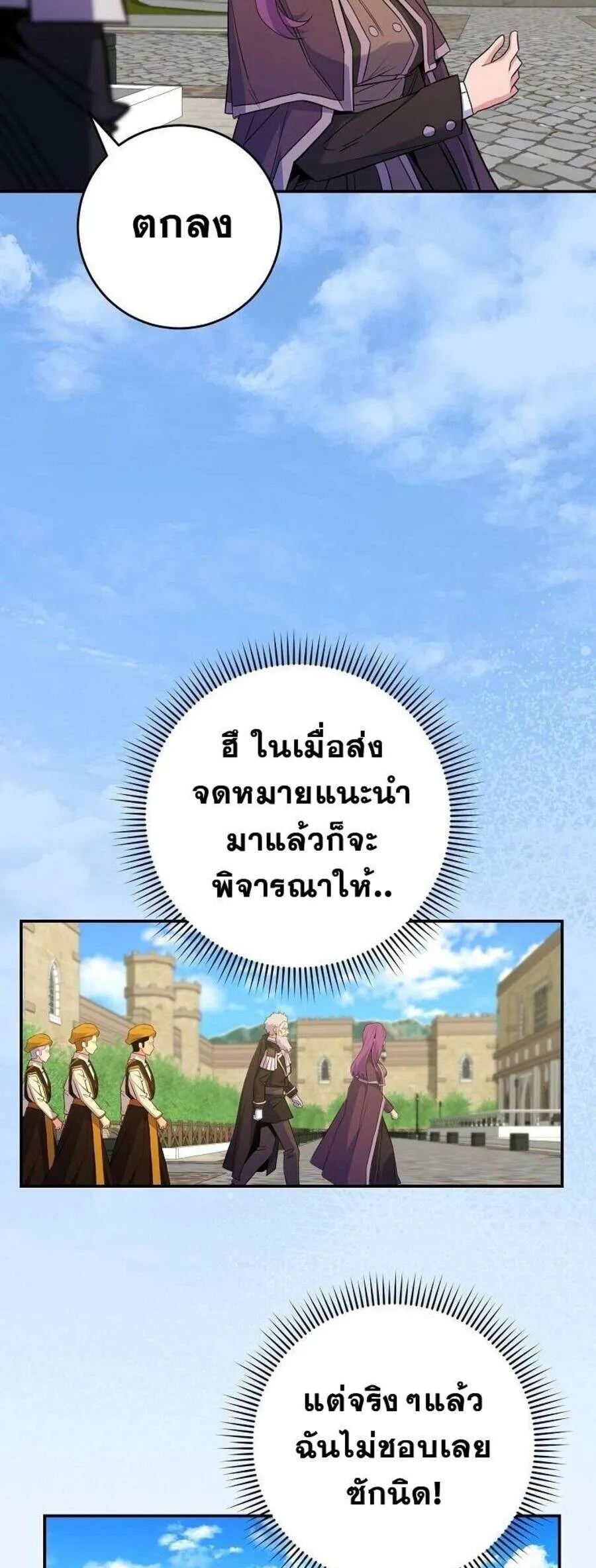 Reincarnated as a Genius Prodigy of a Prestigious Family เด_กกำพร_าอย_างฉ_นได_กล_บมาเก_ดใหม_ในตระก_ลข_นนางซะง_น ตอนที่ ตอนที่ 51 รูปที่ 56