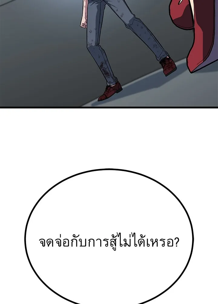 ราชาลานประลอง ตอนที่ 65 รูปที่ 157
