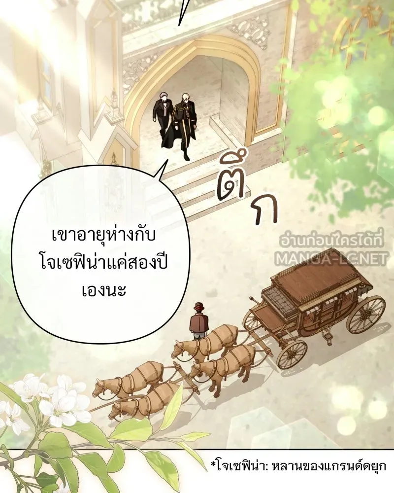 เจ้าสาวแกรนด์ดยุกปีศาจ ตอนที่ 13 รูปที่ 126