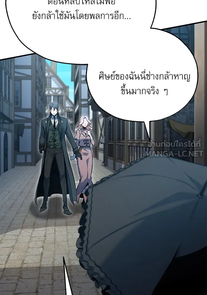 ศาสตราจารย์จำเป็นแห่งอะคาเดมี ตอนที่ 96 รูปที่ 27