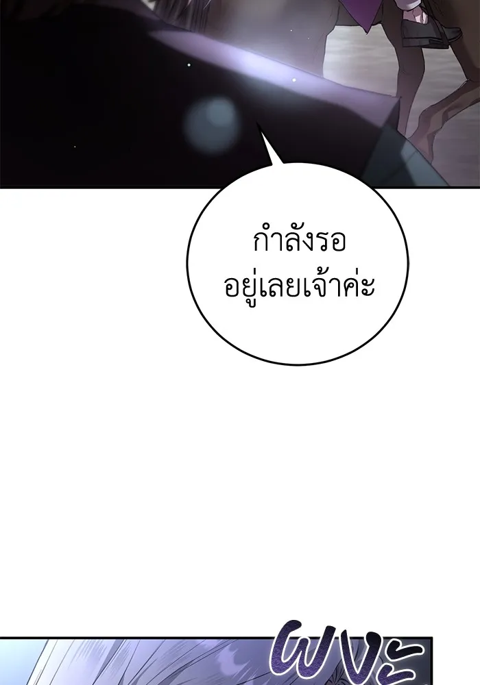 ยามหมาป่าทมิฬเพรียกหา ตอนที่ 3 รูปที่ 130