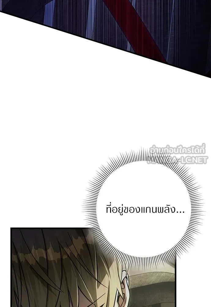 เชื่อเถอะ ฉันเป็นฮัน ตอนที่ 65 รูปที่ 30