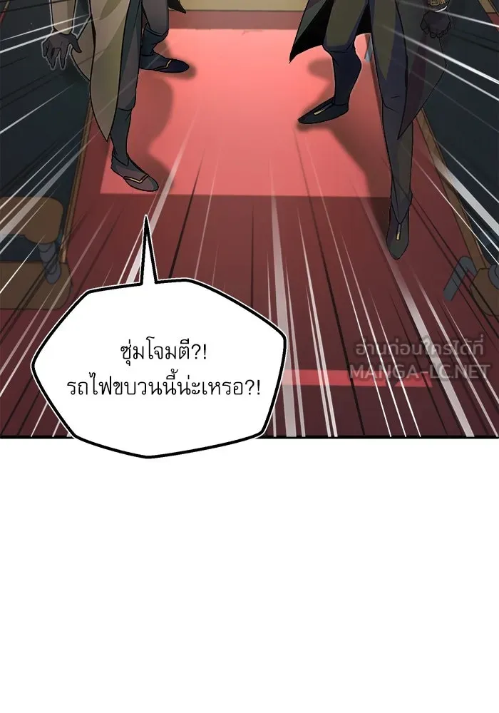 ศาสตราจารย์จำเป็นแห่งอะคาเดมี ตอนที่ 1 รูปที่ 108