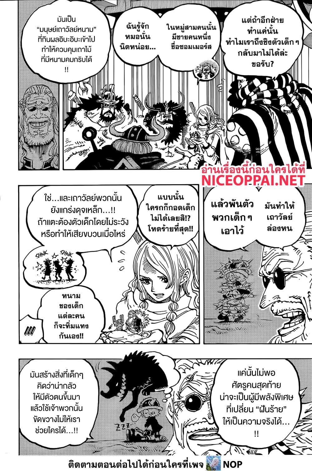 Manga-lc-com อ่านมังงะ อ่านการ์ตูน ออนไลน์ ฟรี One Piece ตอนที่ 1 2 3 4 5 6 7 8 9 10 11 12 13 14 ฟรี ไม่มีโฆษณา Manga-lc - อ่าน มังงะ อ่าน การ์ตูน ออนไลน์ อ่านมังงะ ฟรี