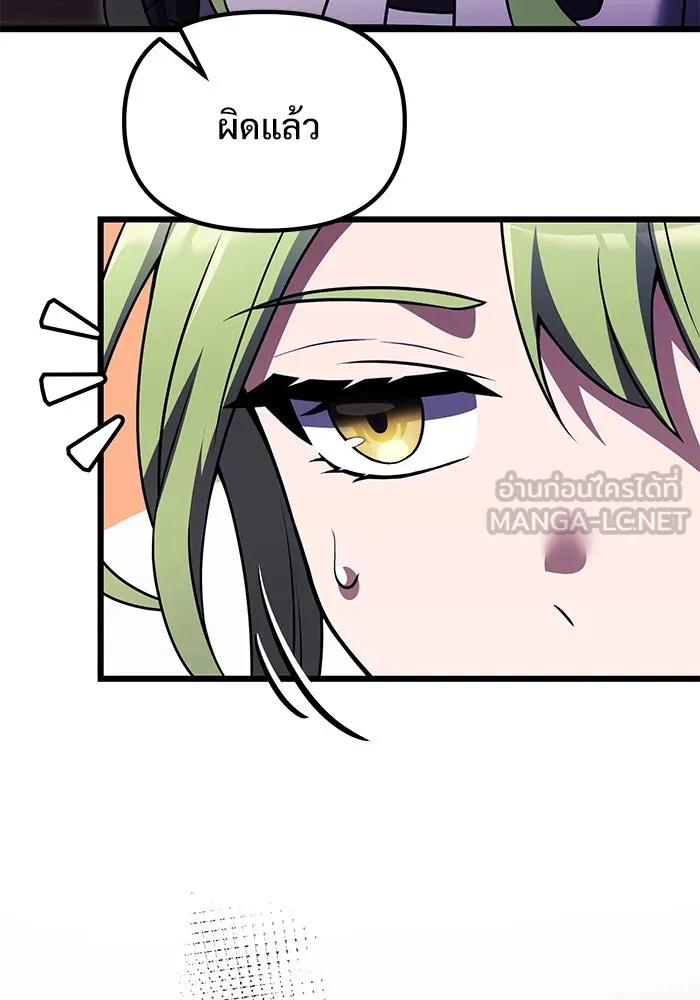 อัศวินดำล่าท้าเวลา ตอนที่ 16 รูปที่ 66