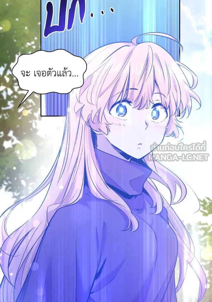 ฟิลเลียโรเซ่กับคำทำนายแห่งมงกุฎหนาม ตอนที่ 97 รูปที่ 3