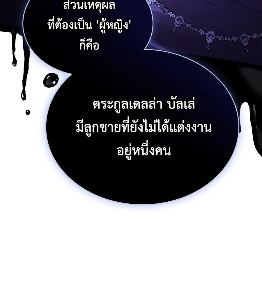 เล่ห์รักชนชั้นสูง ตอนที่ 1 รูปที่ 122