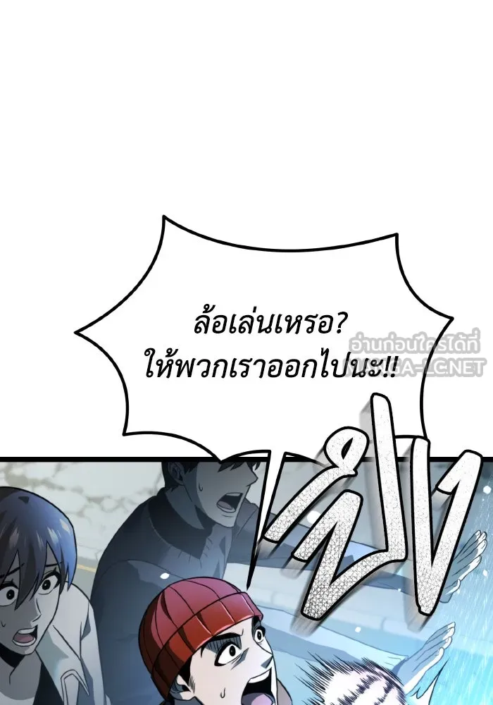 การแข่งขันของผู้เกิดใหม่ ตอนที่ 2 รูปที่ 27