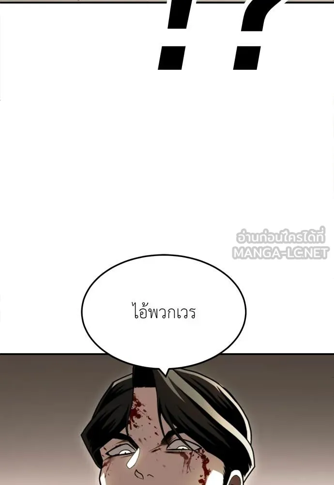 สนามเด็กล่า ตอนที่ 73 รูปที่ 96