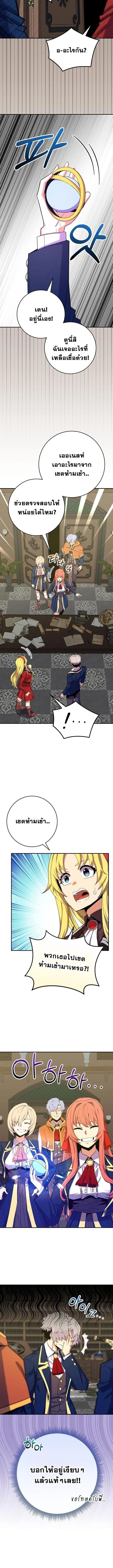 Reincarnated as a Genius Prodigy of a Prestigious Family ตอนที่ ตอนที่ 56 รูปที่ 14