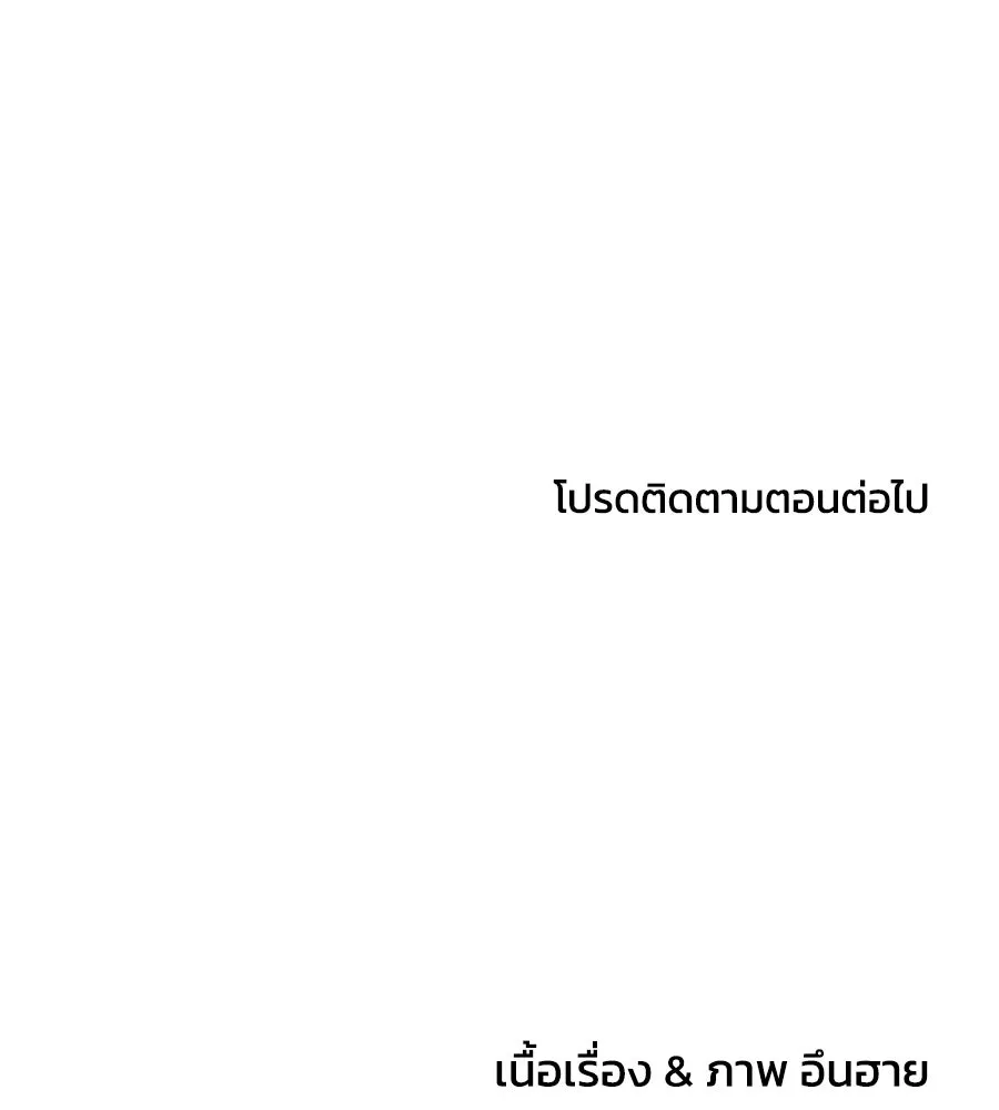 เพื่อนกันมันส์เกิน ตอนที่ 12 รูปที่ 146