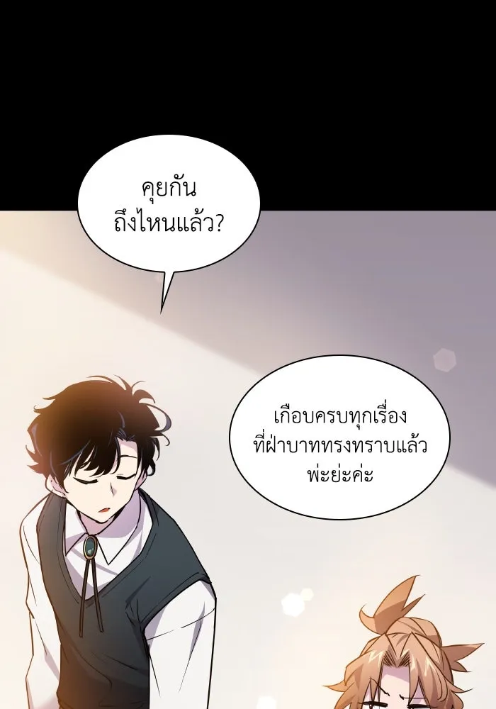 ฟิลเลียโรเซ่กับคำทำนายแห่งมงกุฎหนาม ตอนที่ 99 รูปที่ 62