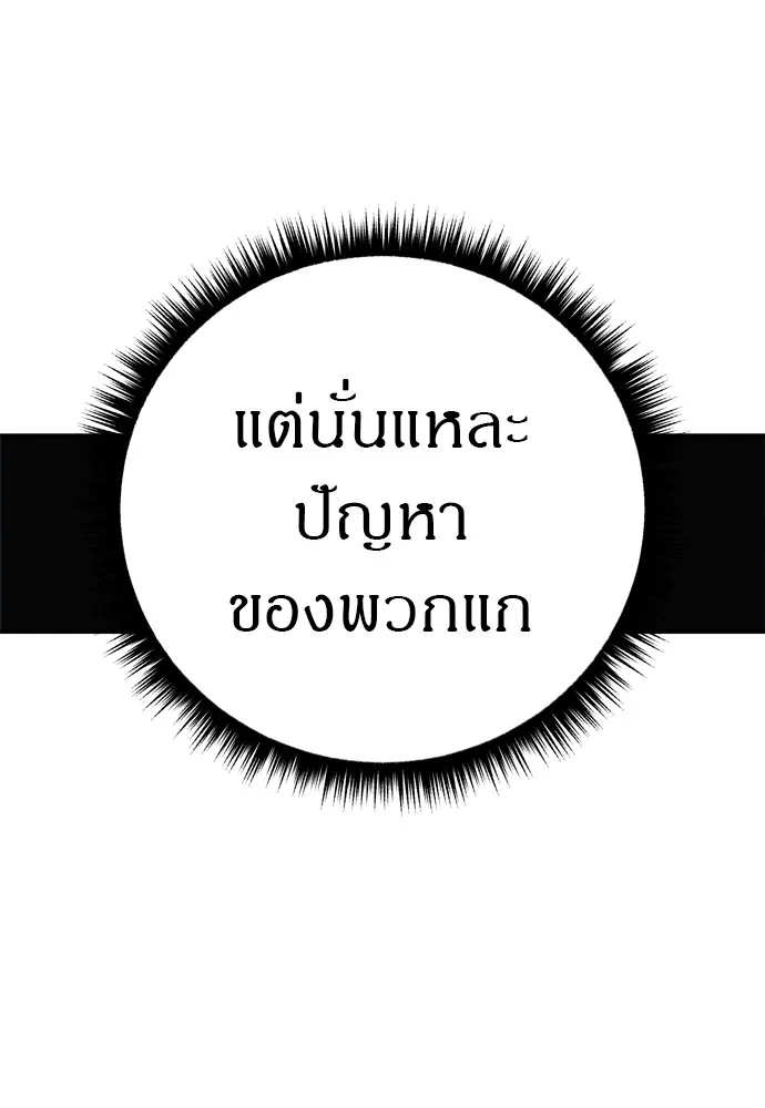 Zombie X Slasher ตอนที่ 33 รูปที่ 64