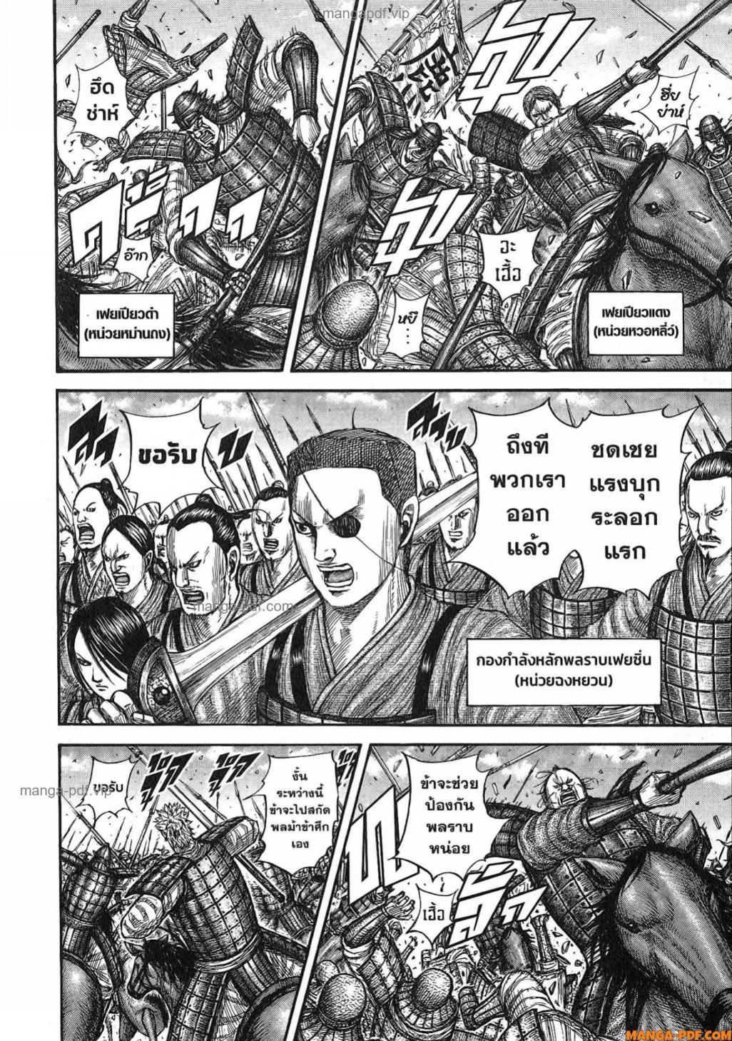 Manga-lc-com อ่านมังงะ อ่านการ์ตูน ออนไลน์ ฟรี Kingdom ตอนที่ 1 2 3 4 5 6 7 8 9 10 11 12 13 14 ฟรี ไม่มีโฆษณา Manga-lc - อ่าน มังงะ อ่าน การ์ตูน ออนไลน์ อ่านมังงะ ฟรี