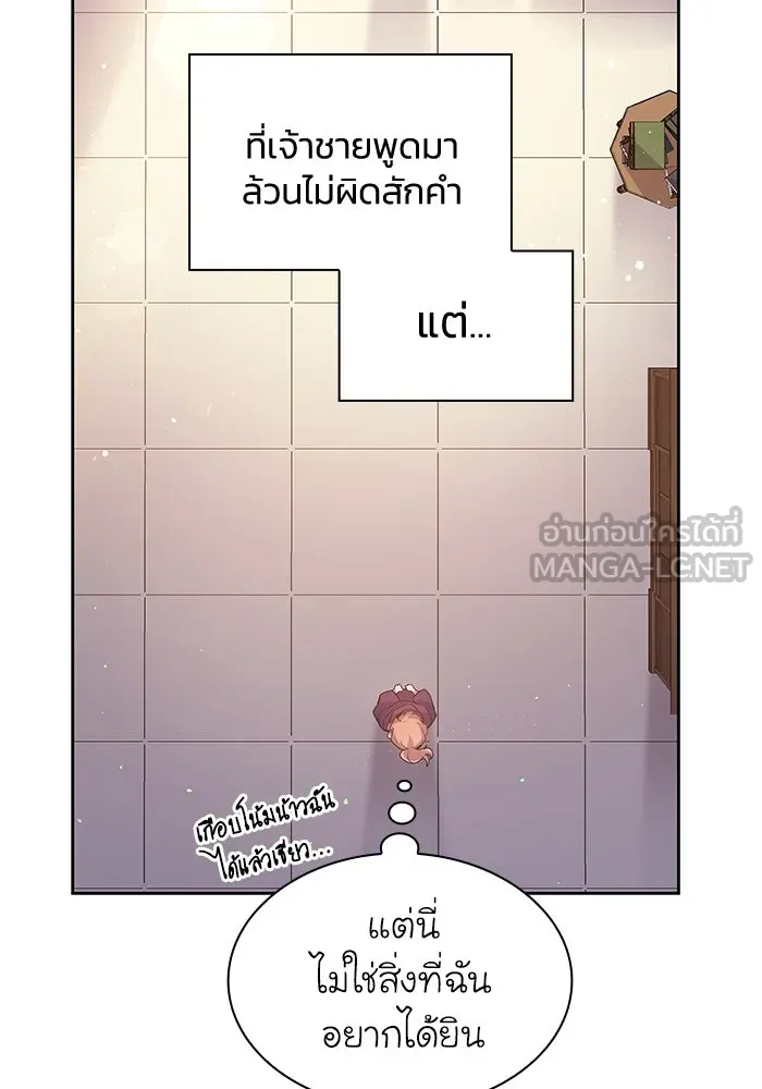 ฟิลเลียโรเซ่กับคำทำนายแห่งมงกุฎหนาม ตอนที่ 18 รูปที่ 93