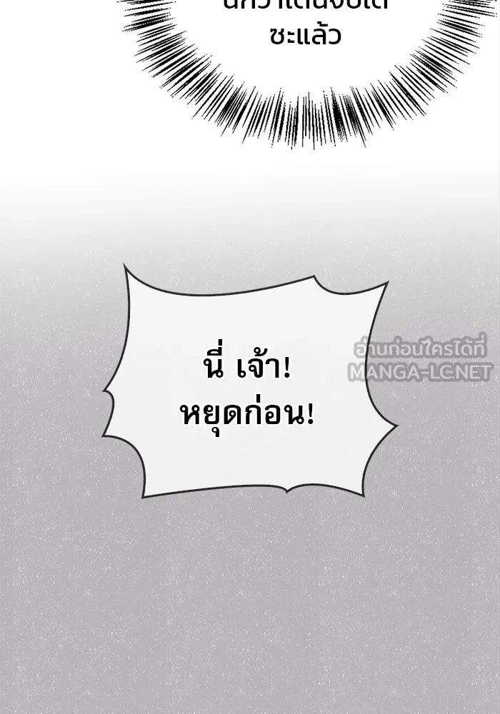 ผมไม่ได้เก่งอย่างที่คิด ตอนที่ 28 รูปที่ 150