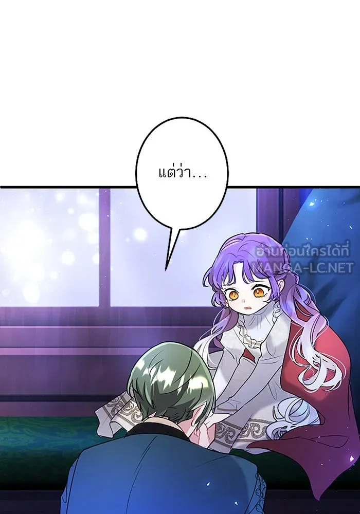 คุณหนูย้อนเวลามาเป็นอัศวิน ตอนที่ 76 รูปที่ 3