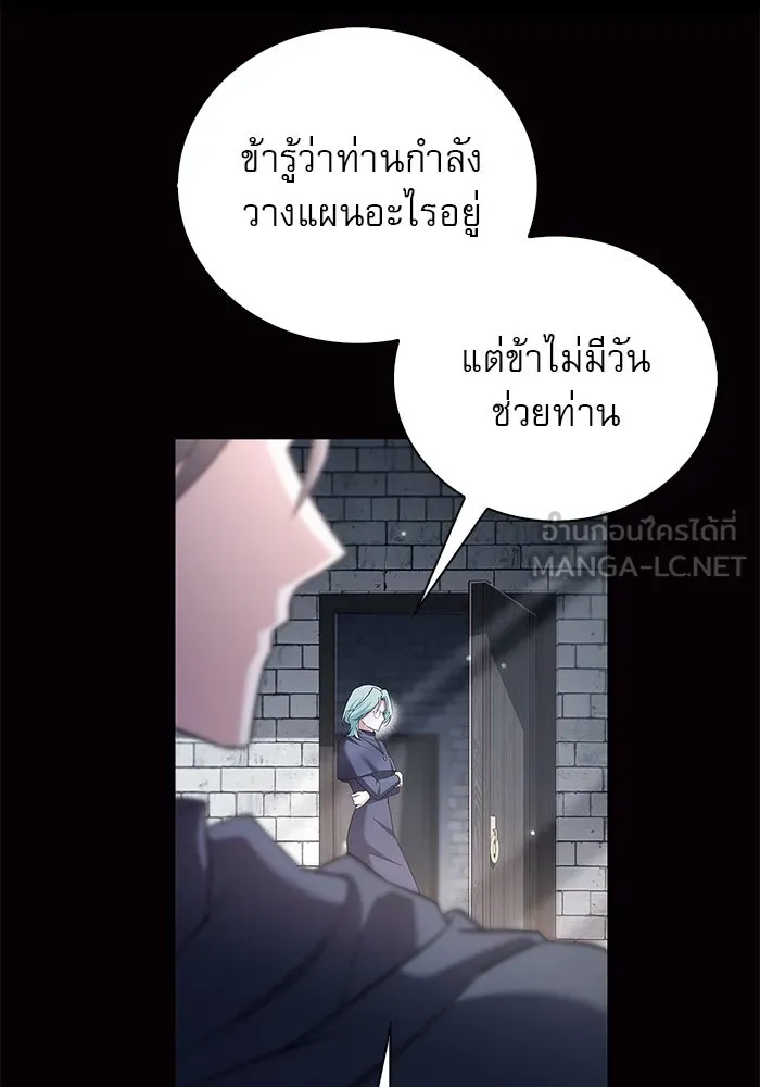 ผมไม่ได้เก่งอย่างที่คิด ตอนที่ 29 รูปที่ 111