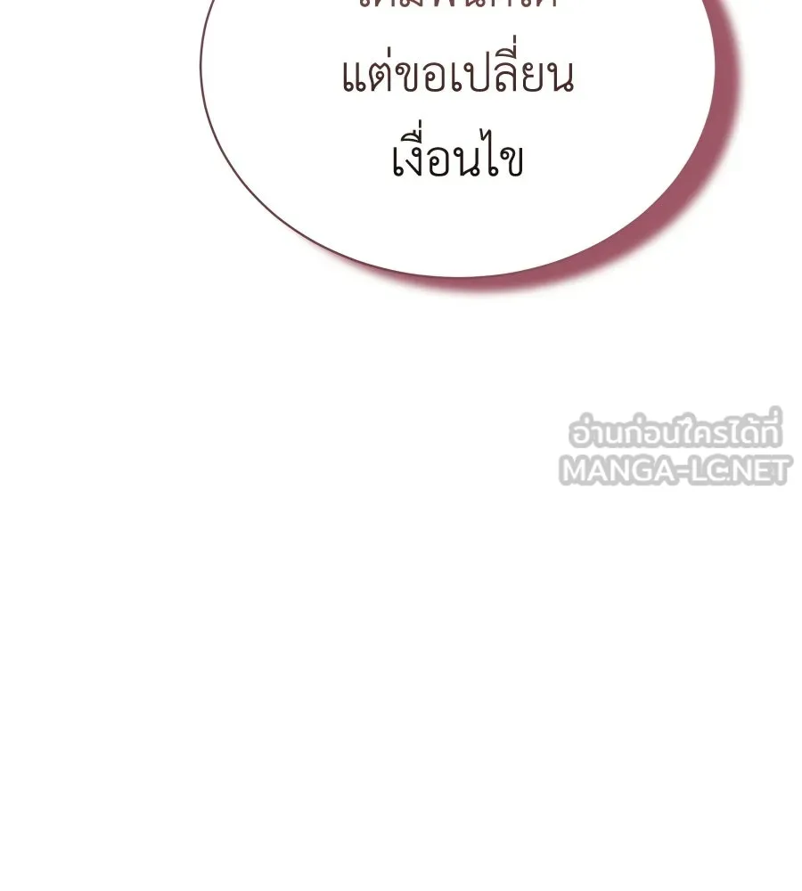 สัญญารักฉบับสุดท้าย ตอนที่ 38 รูปที่ 90