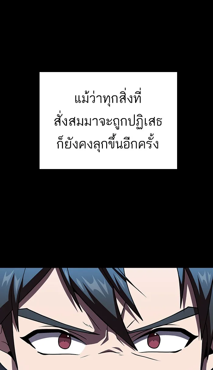 ผู้เล่นขั้นเทพแห่งหอคอยฝึกสอน ตอนที่ 70 รูปที่ 49