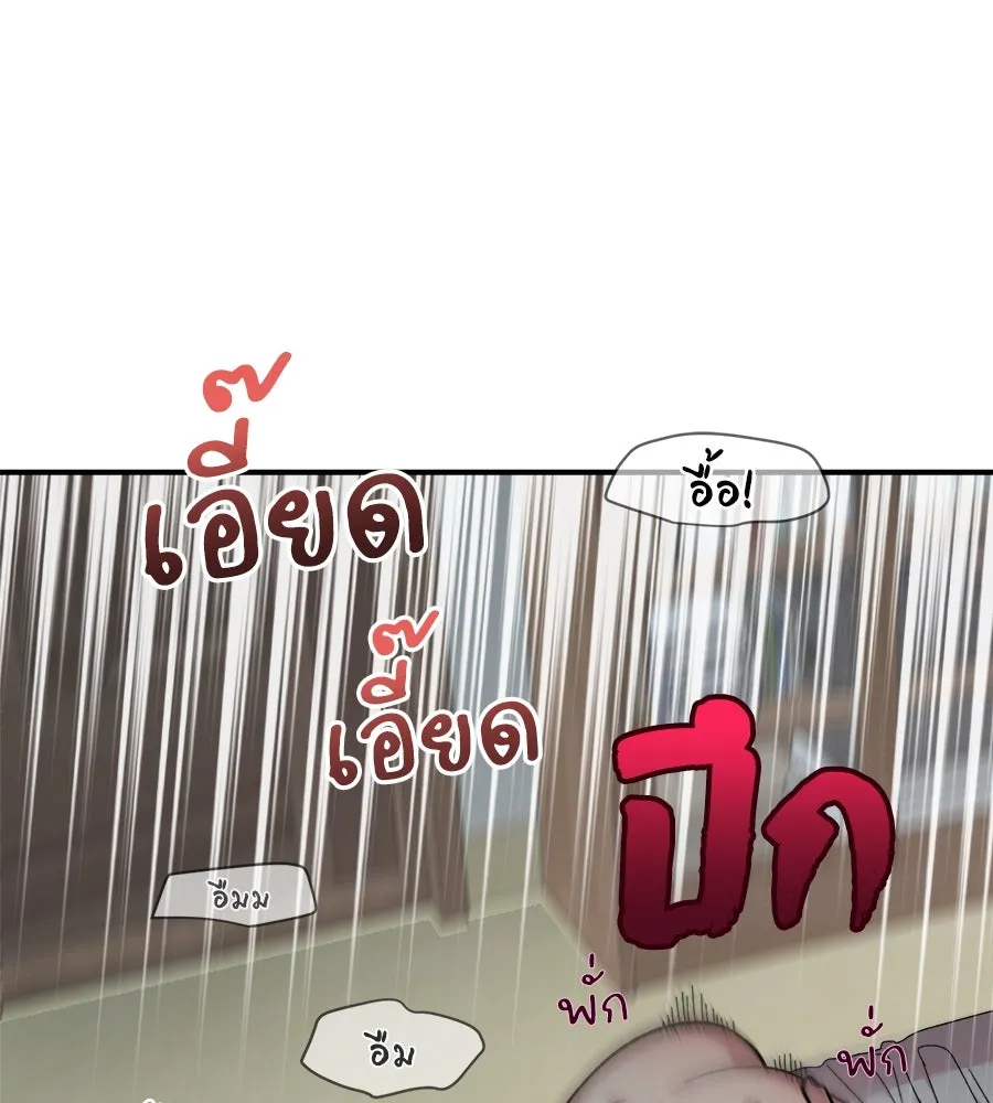 เพื่อนกันมันส์เกิน ตอนที่ 25 รูปที่ 44