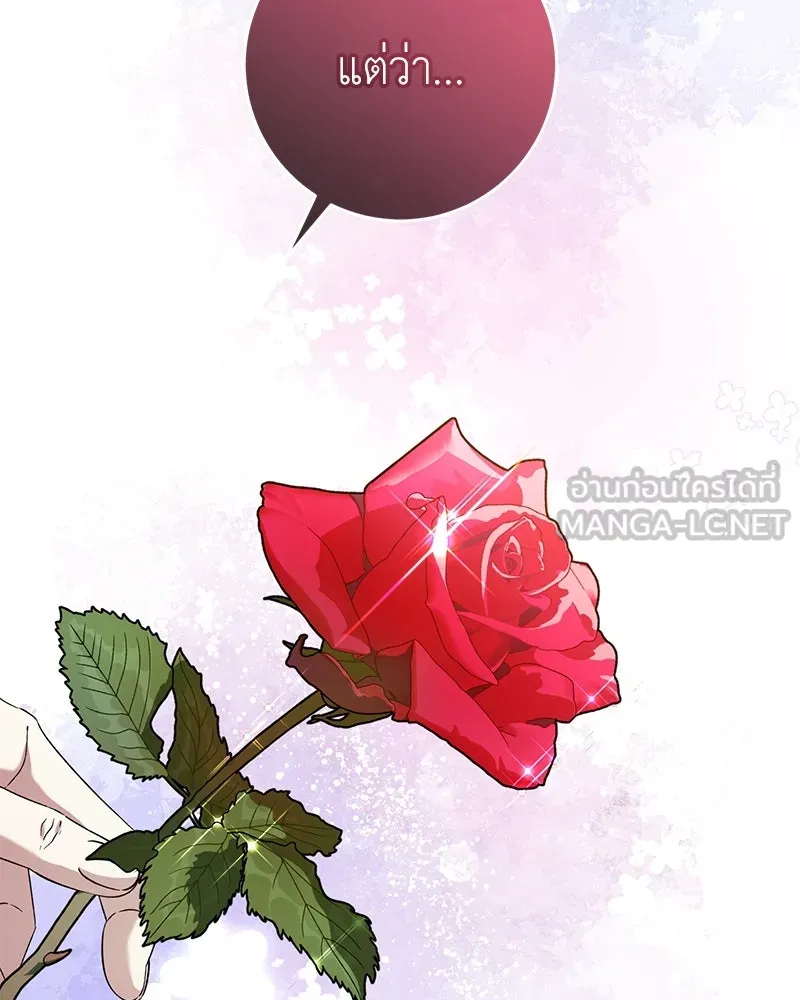 ภารกิจไล่ตามลุค บีเชล ตอนที่ 79 (ตอนจบ) รูปที่ 105