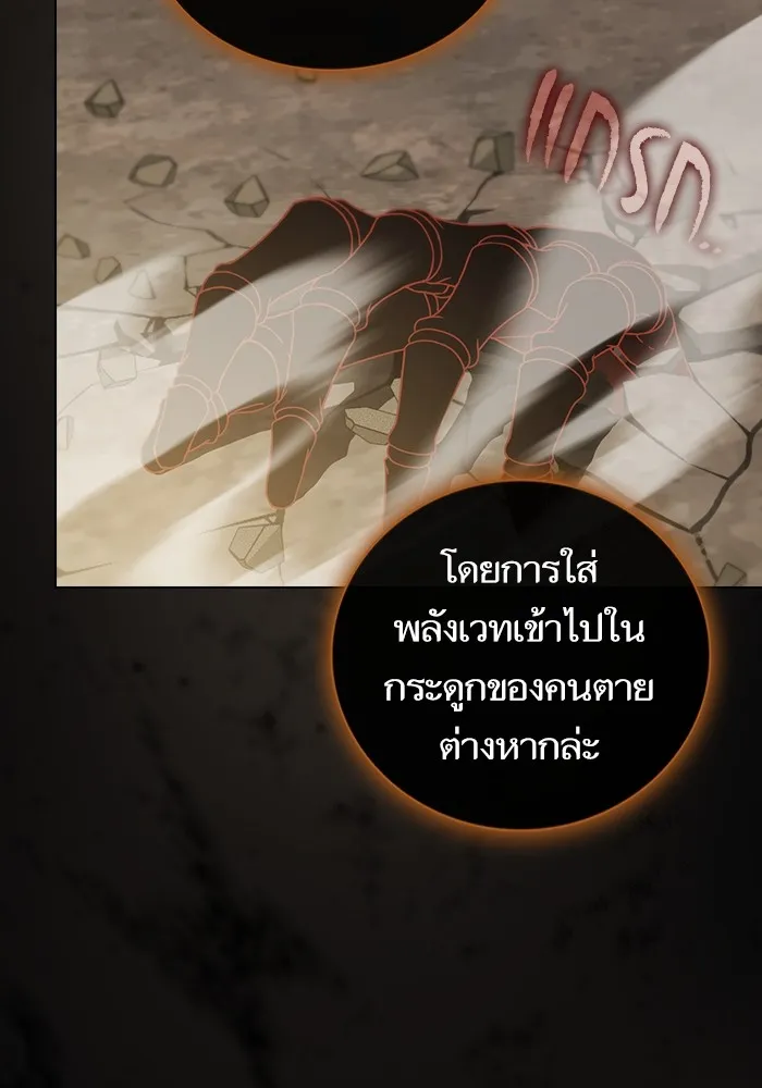 ผู้เล่นขั้นเทพแห่งหอคอยฝึกสอน ตอนที่ 171 รูปที่ 137