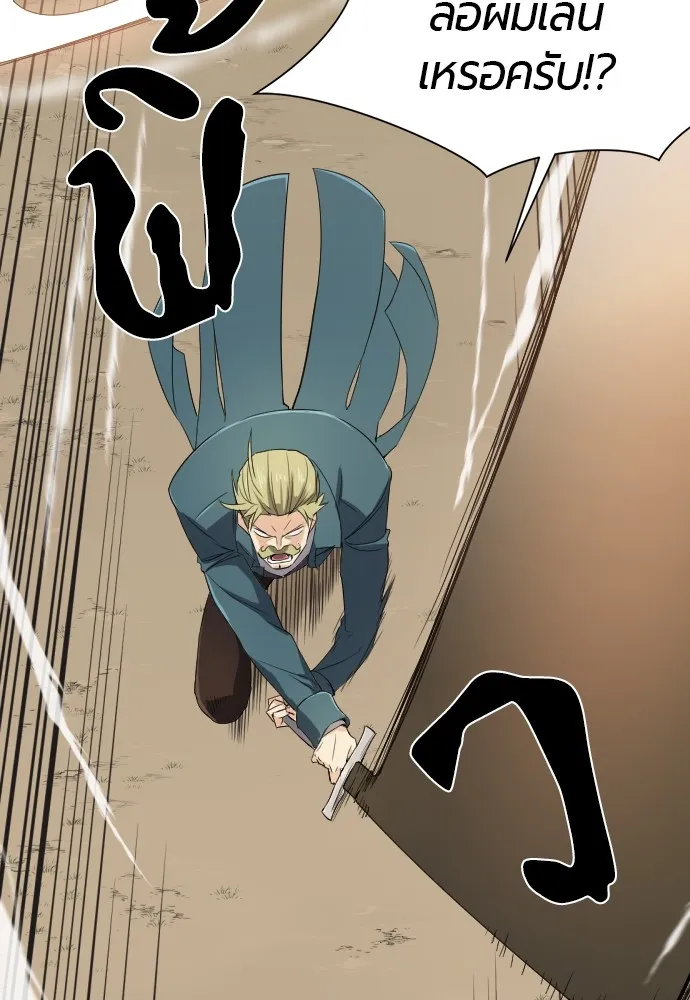 ยอดสถาปนิกผู้พิทักษ์อาณาจักร ตอนที่ 6 รูปที่ 19