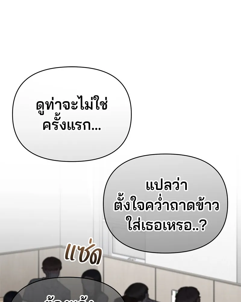 จ้า แม่คนสวย ตอนที่ 4 รูปที่ 32